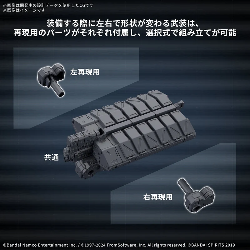 30MM Option Parts Set Armored Core VI Fires of Rubicon Weapon Set 05