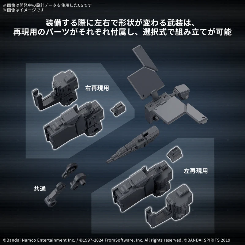 Bandai 30mm Option Parts Set Armored Core Vi Fires Of Rubicon Weapon Set 03