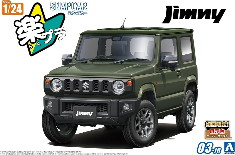 Aoshima 1/24 SNAP SUZUKI JB64 Jimny 2018 (Jungle Green)