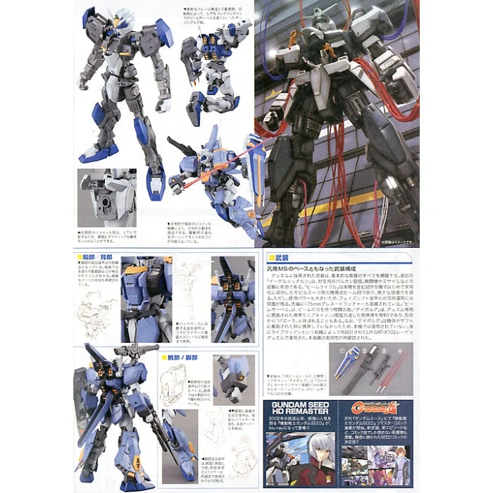 Bandai Mg 1/100 Duel Gundam Assaultshroud