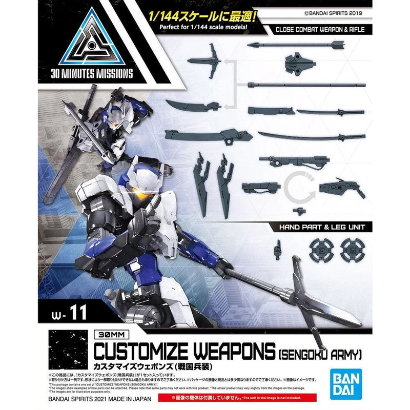 Bandai Customize Weapons (Sengoku Army) Model Kit Accessories