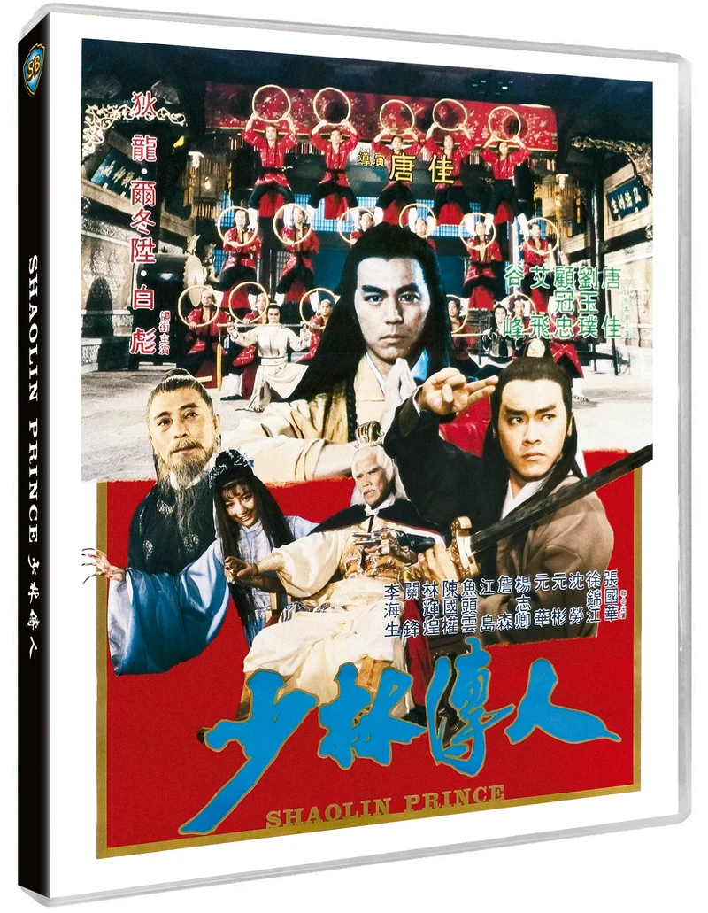 Shawscope Triple Feature - Two Champions of Shaolin / Shaolin Prince / Shaolin Intruders - 88 Asia 52,53,54