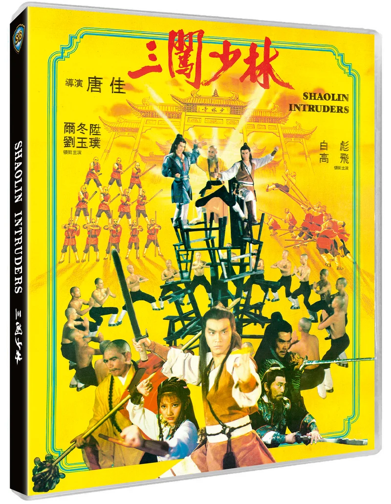 Shawscope Triple Feature - Two Champions of Shaolin / Shaolin Prince / Shaolin Intruders - 88 Asia 52,53,54