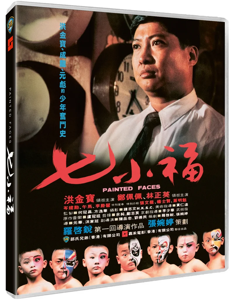 Painted Faces - 88 Asia 58