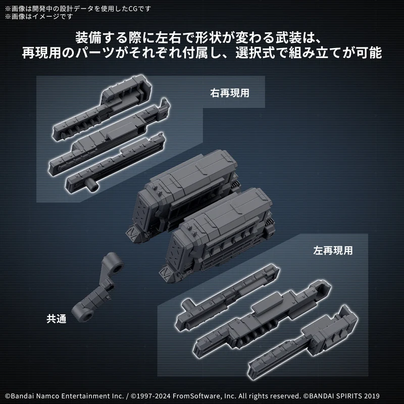 Bandai 30MM Option Parts Set Armored Core VI Fires of Rubicon Weapon Set 04