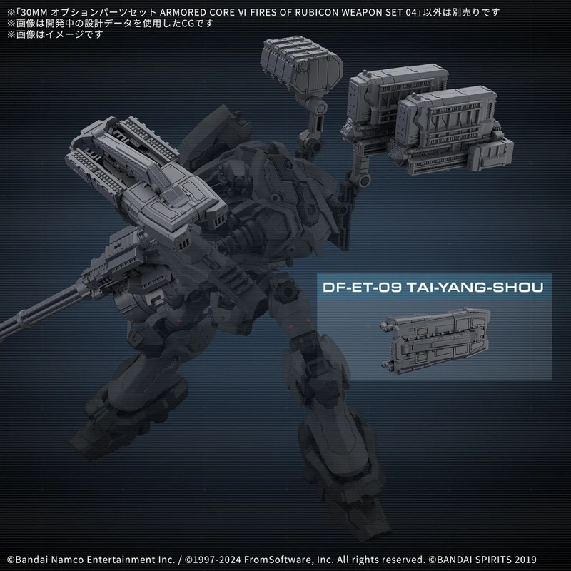 Bandai 30MM Option Parts Set Armored Core VI Fires of Rubicon Weapon Set 04