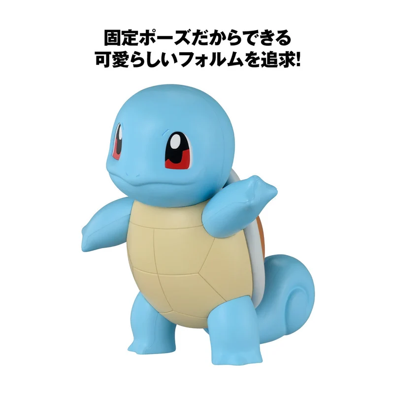Pokemon Model Kit QUICK!! 17 SQUIRTLE