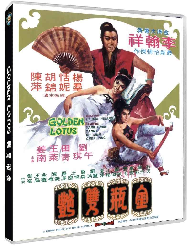 The Golden Lotus - 88 Asia 38