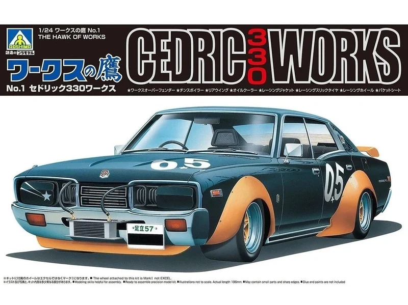 Aoshima 1/24 Cedric 330 Works