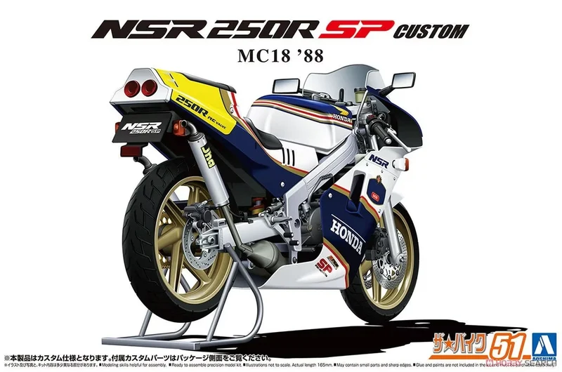 Aoshima 1/12 Honda Mc18 Nsr250r Sp Custom '88