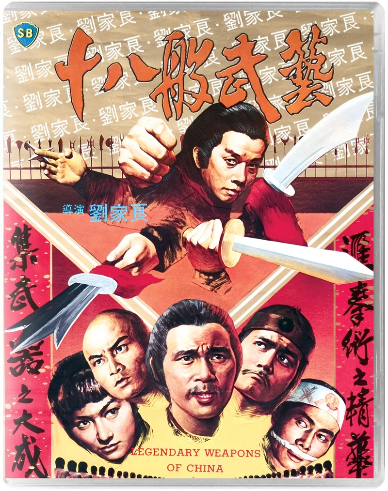 Legendary Weapons of China - 88 Asia 30