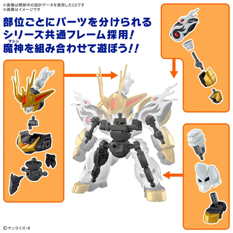 Bandai Kirinmaru