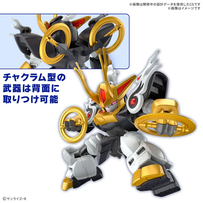 Bandai Kirinmaru