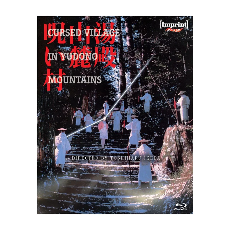 Cursed Village in Yudono Mountains (Imprint Asia Limited Edition)