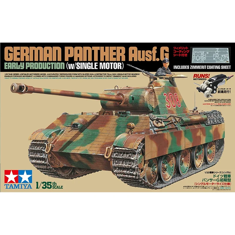 Tamiya 1/35 PANTHER G EARLY 1 MOTOR