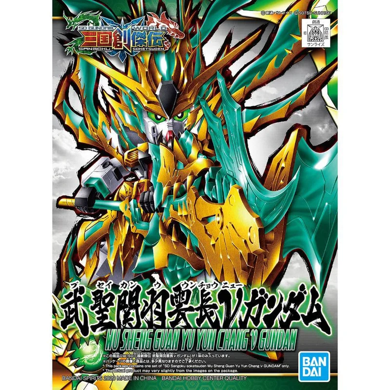 Bandai Sd Sangoku Soketsuden Wu Sheng Guan Yu Yun Chang Gundam