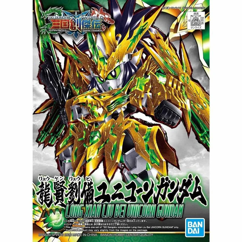 Bandai Sd Sangoku Soketsuden Long Xian Liu Bei Unicorn Gundam