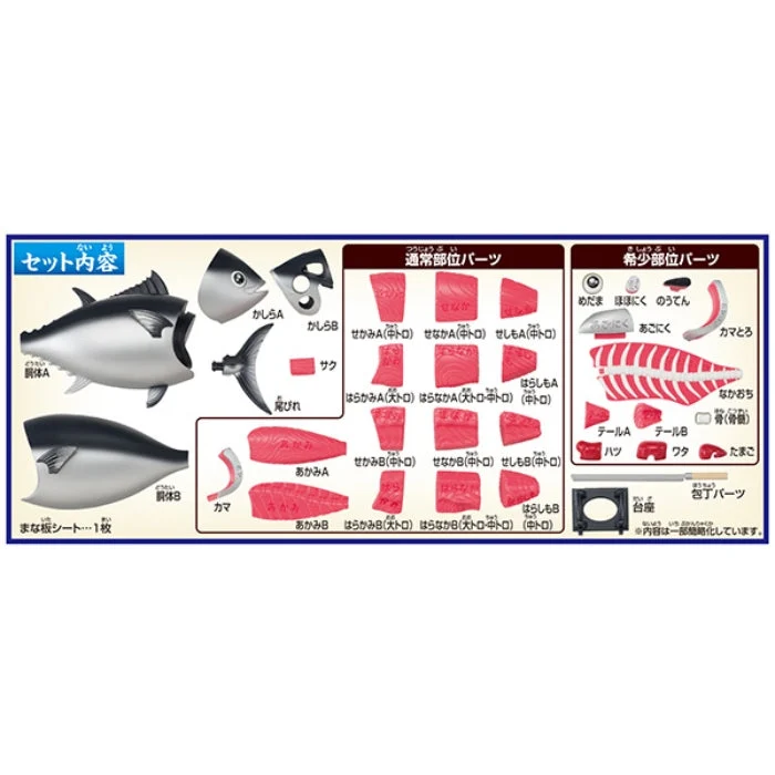 Megahouse Tuna Kaitai Puzzle