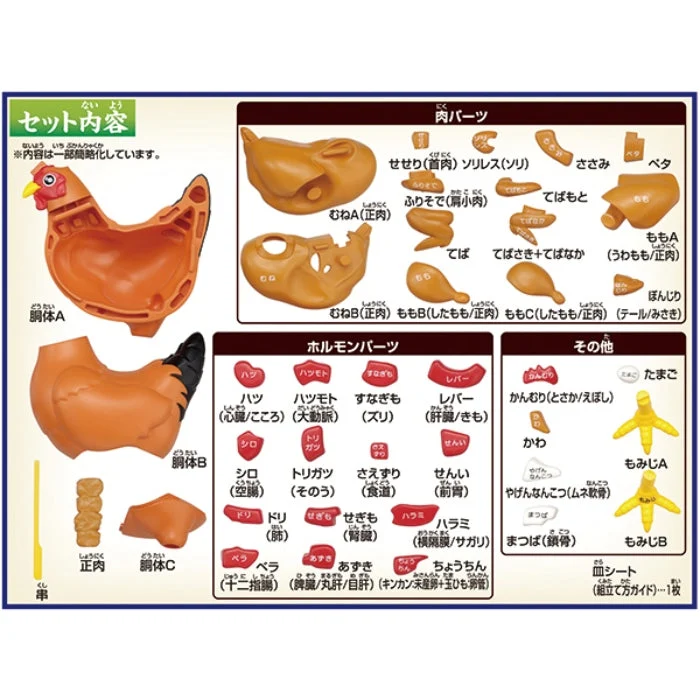 Megahouse Chicken Kaitai Puzzle