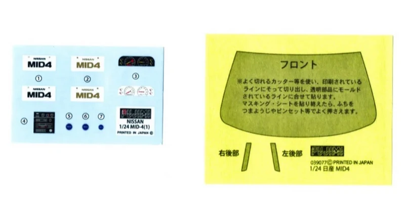 Dragon 1/24 Nissan MID4 with Window Frame Masking ID-59