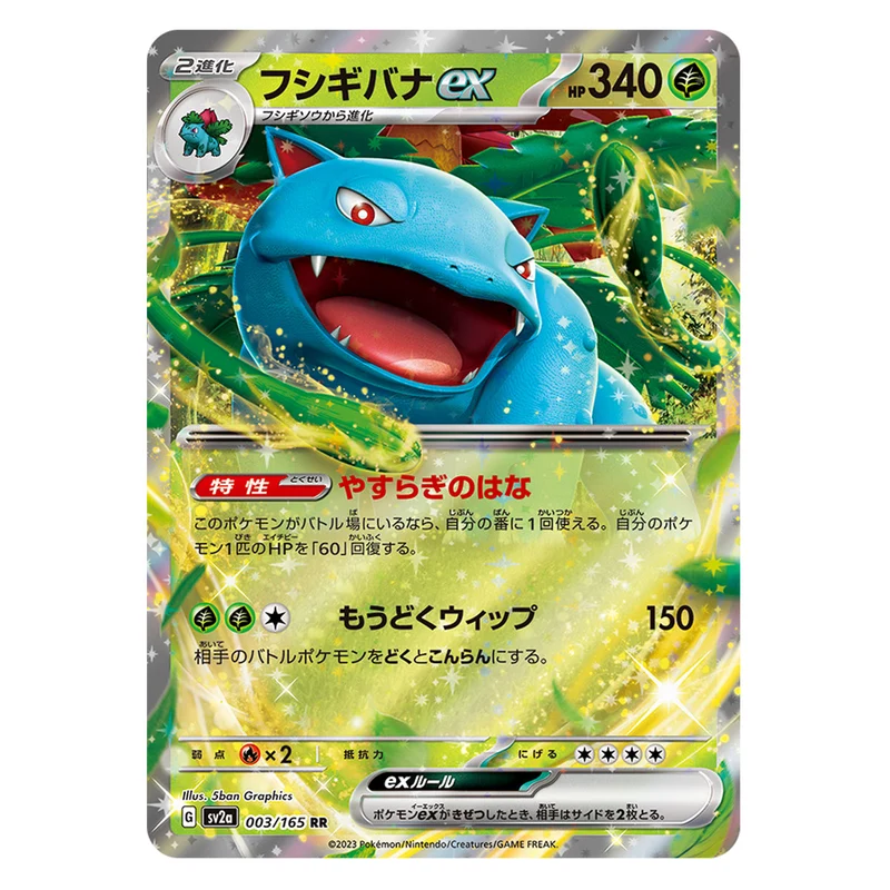 Pokemon TCG 151 sv2a Box Booster Packs Japanese Scarlet & Violet Trading Cards