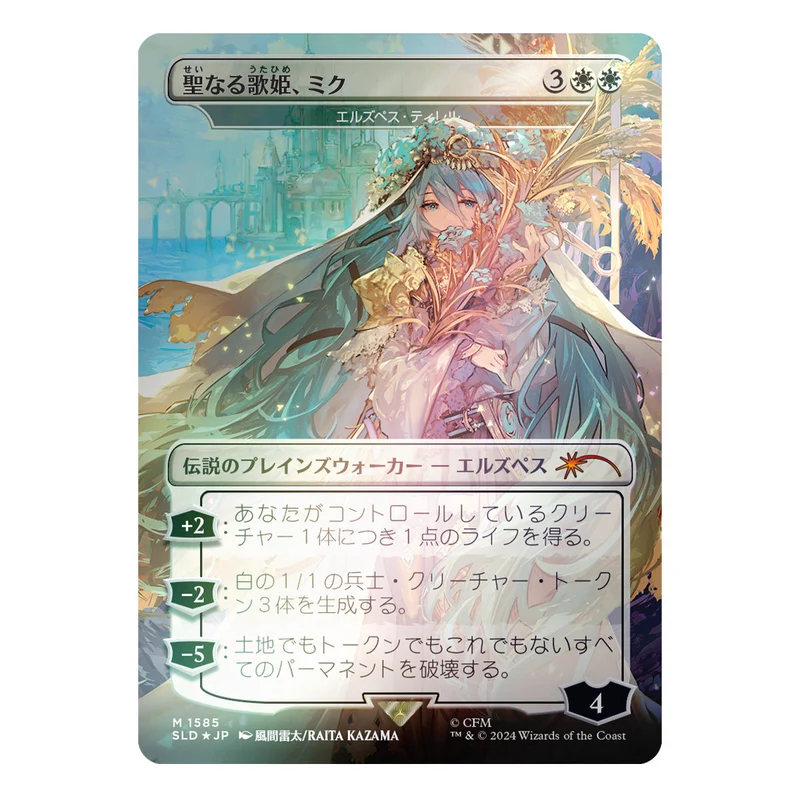 Wizards Of The Coast Magic Secret Lair Hatsune Miku: Electric Entourage JP Foil Edition Camp Totally Safe Drop