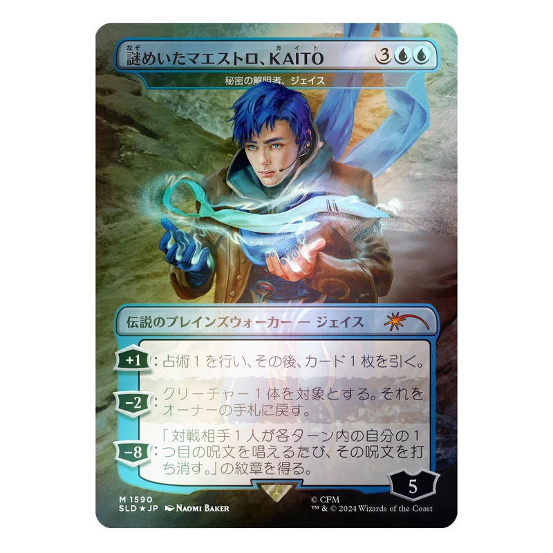 Wizards Of The Coast Magic Secret Lair Hatsune Miku: Electric Entourage JP Foil Edition Camp Totally Safe Drop