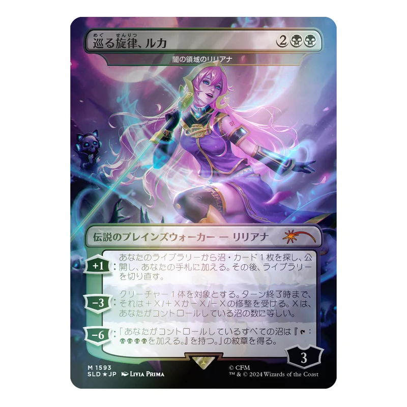 Wizards Of The Coast Magic Secret Lair Hatsune Miku: Electric Entourage JP Foil Edition Camp Totally Safe Drop