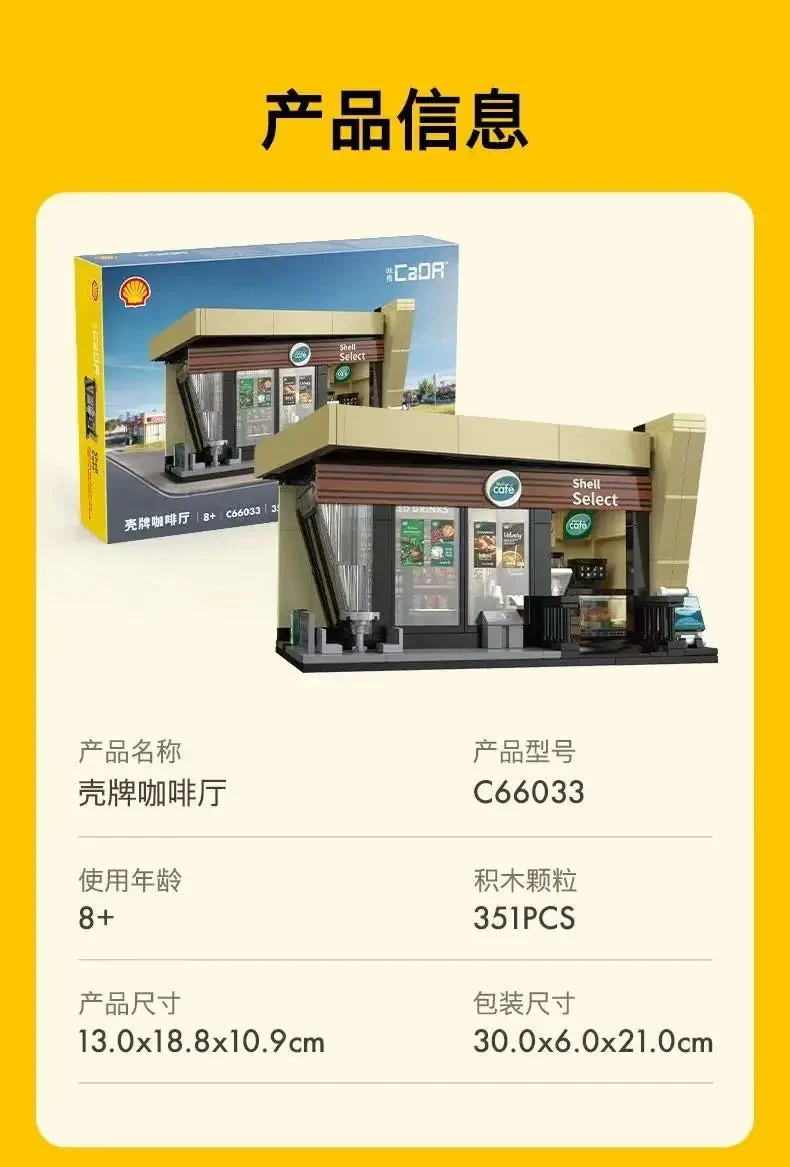 Cada 351pc Shell Cafe