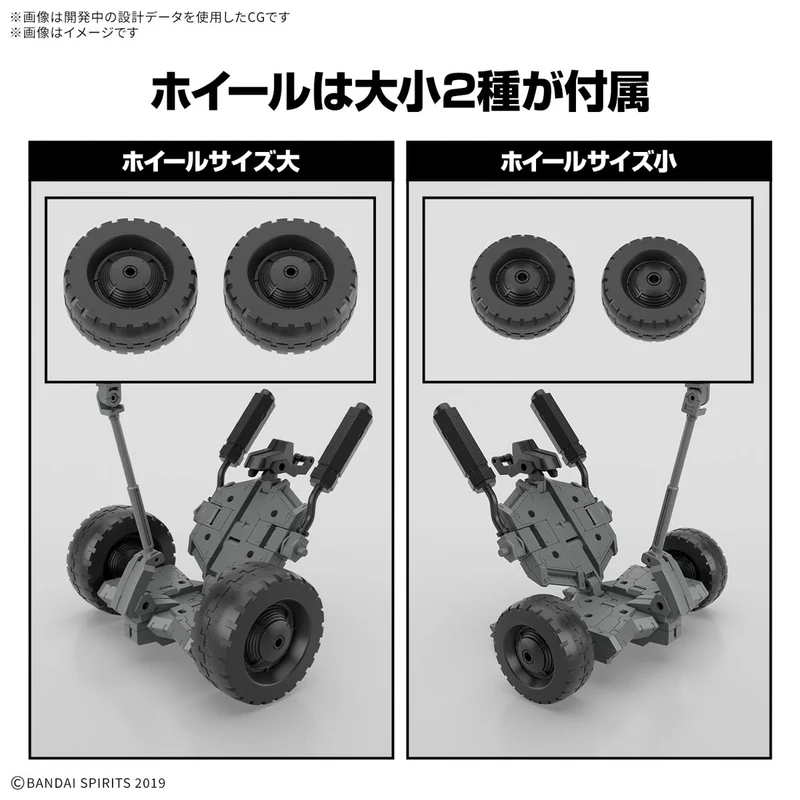 30MM 1/144 Extended Armament Vehicle (Wheel Mobile Ver.)