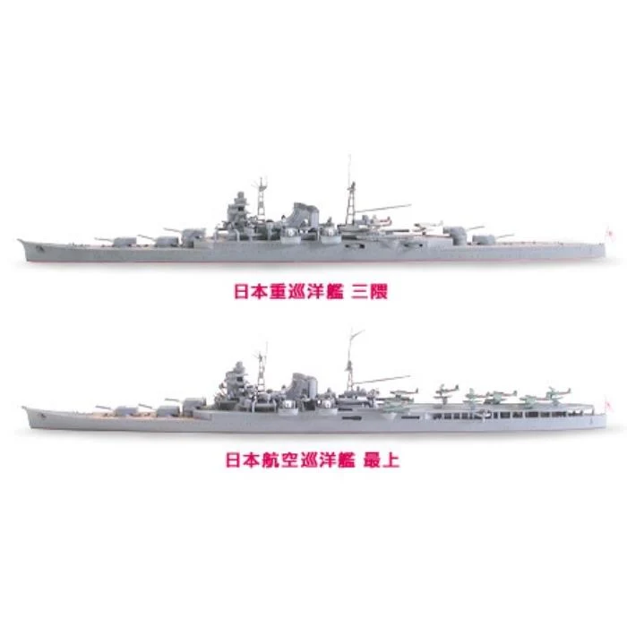 1/700 Mikuma