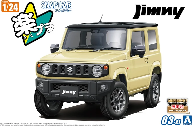 Aoshima 1/24 SNAP SUZUKI JB64 Jimny 2018 (Chiffon Ivory Metallic)