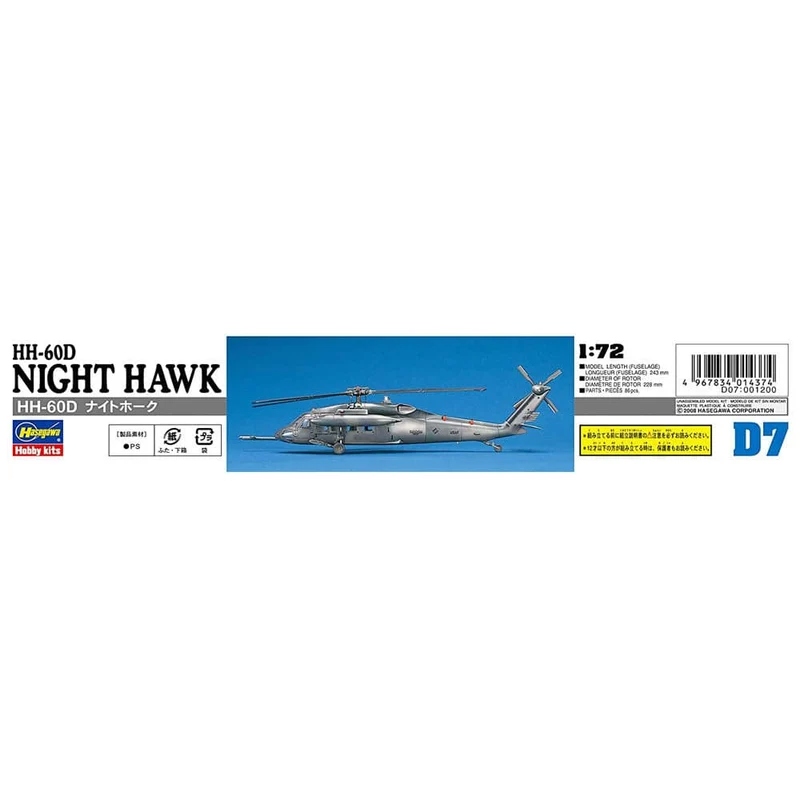 Hasegawa 1/72 Hh-60d Night Hawke (U.s.a.f. Combat Rescue Helicopter)
