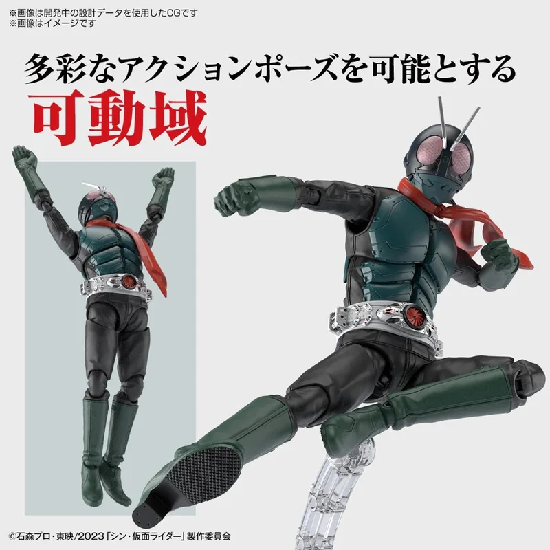 Bandai Figurerise Standard Kamen Rider (Shin Kamen Rider)
