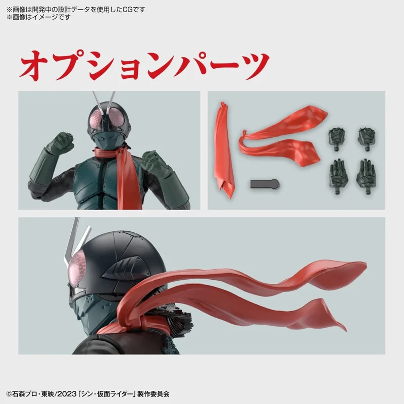 Bandai Figurerise Standard Kamen Rider (Shin Kamen Rider)