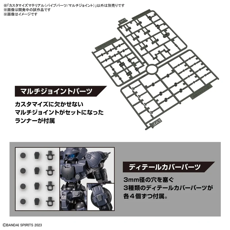 Bandai Customize Material (Pipe Parts/multi-joint)