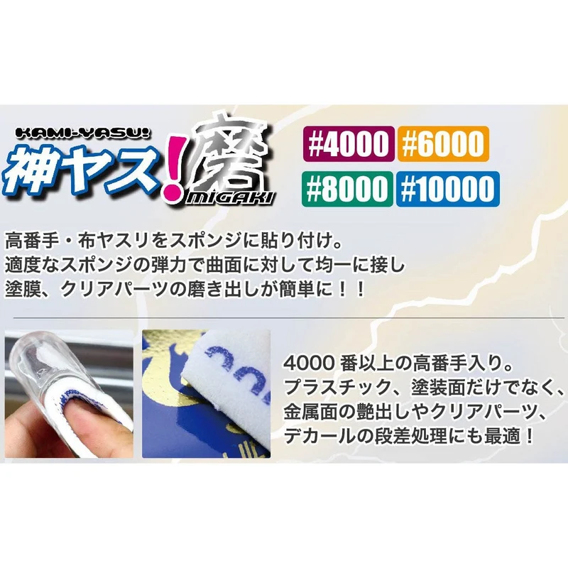 Godhand Kamiyasu Special Assortment Set